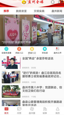 银杏TV手机软件app截图