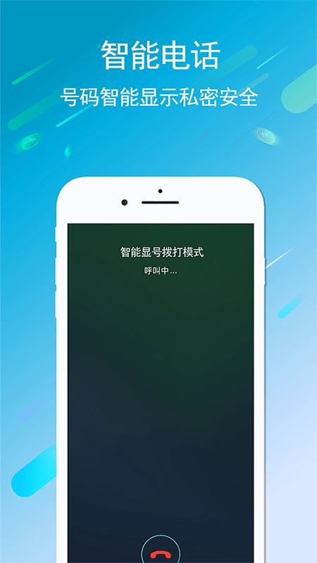 UU5G电话手机软件app截图