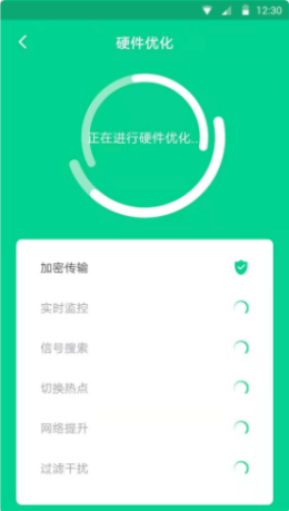 盘古WiFi手机软件app截图