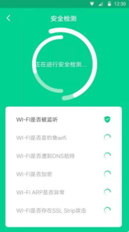 盘古WiFi手机软件app截图