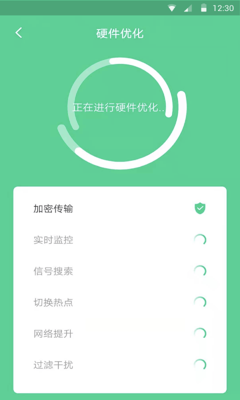 蜂鸟WiFi手机软件app截图