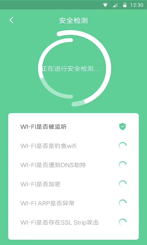 蜂鸟WiFi手机软件app截图