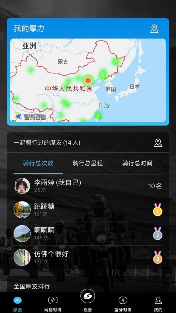 维迈通多多手机软件app截图