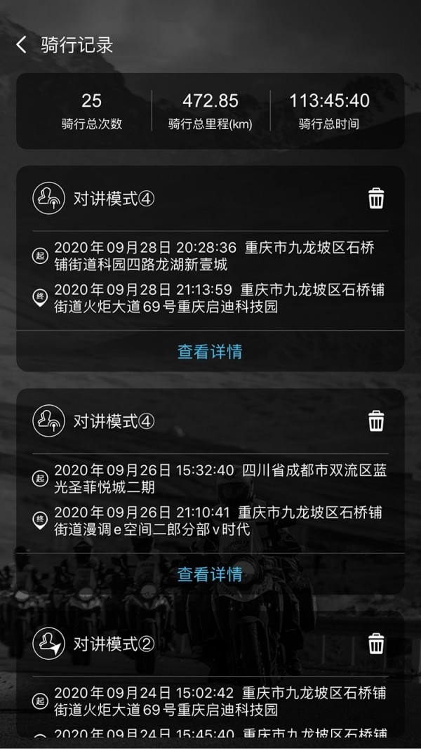 维迈通多多手机软件app截图