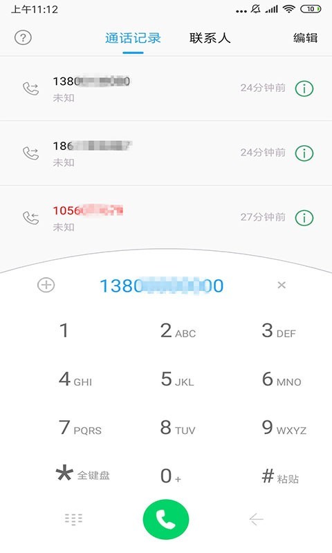 云小号手机软件app截图