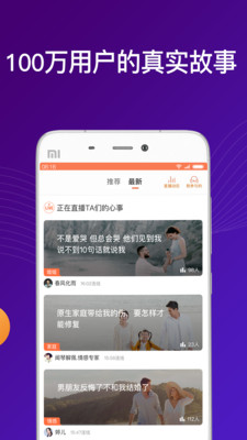 吗吗答手机软件app截图