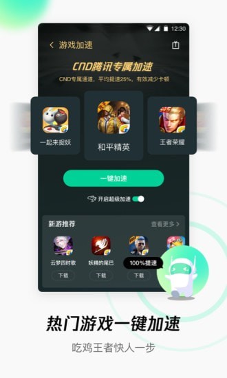 天天免费wifi手机软件app截图