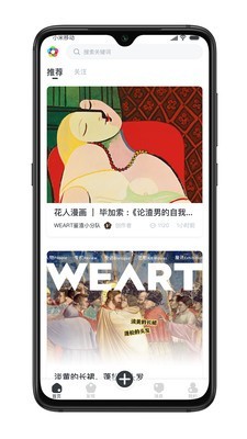 WEART手机软件app截图