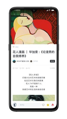 WEART手机软件app截图