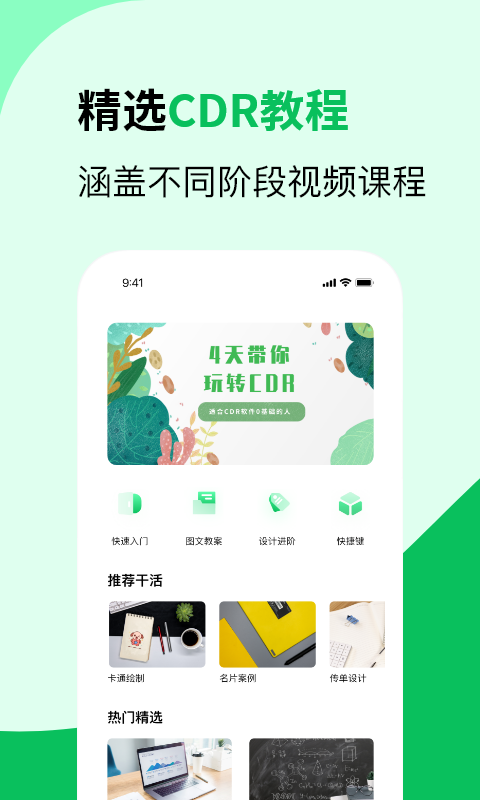 3D图纸通手机软件app截图