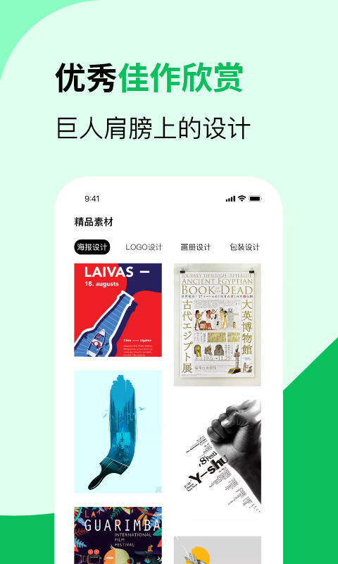 3D图纸通手机软件app截图