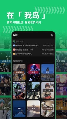 我岛手机软件app截图