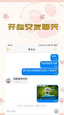 宠吧手机软件app截图