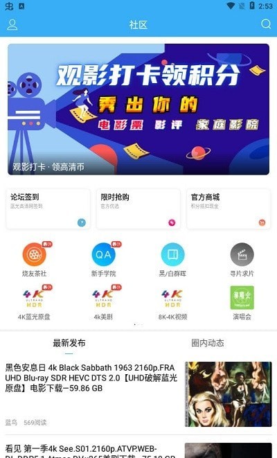 烧友之家手机软件app截图