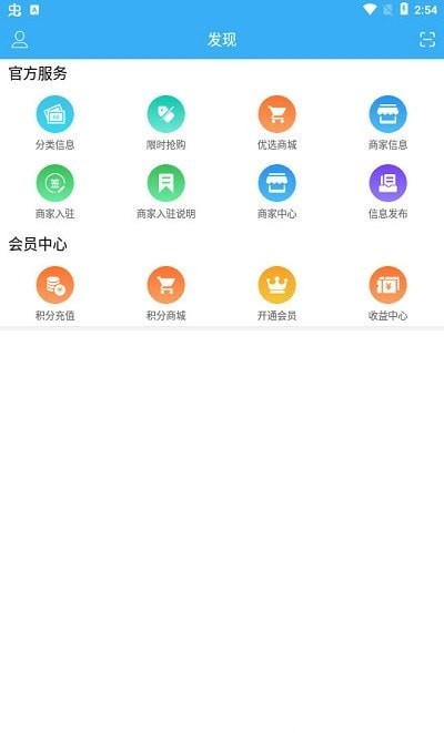 烧友之家手机软件app截图