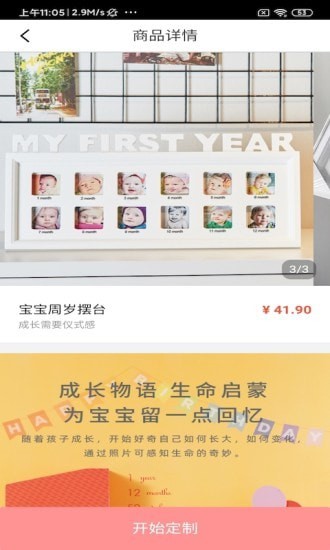 爱印制品手机软件app截图