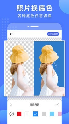 抠图换背景手机软件app截图