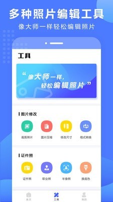 抠图换背景手机软件app截图