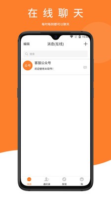 鼎迅手机软件app截图