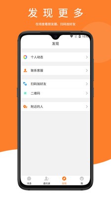 鼎迅手机软件app截图