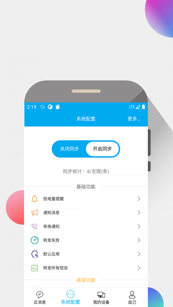 我的信手机软件app截图