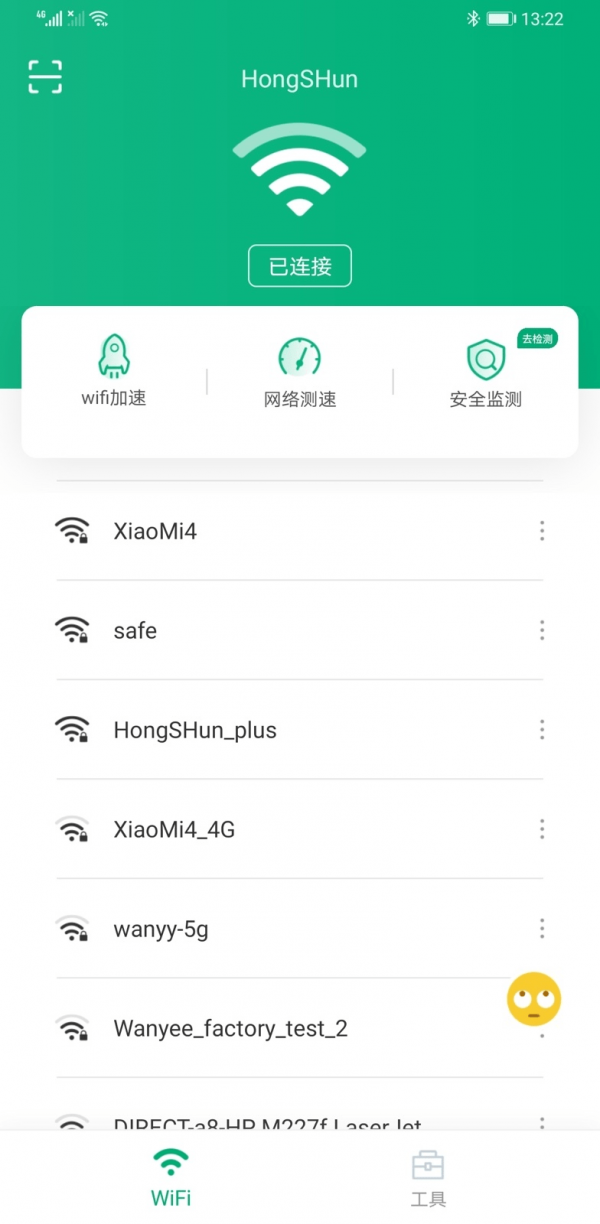 WiFi免费王手机软件app截图