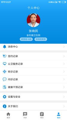 健康扬州手机软件app截图