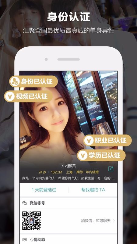 一伴聊天交友app手机软件app截图