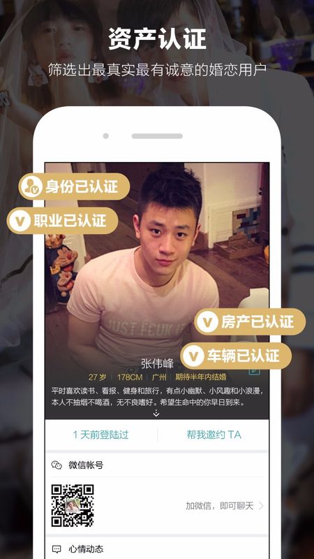 一伴聊天交友app手机软件app截图