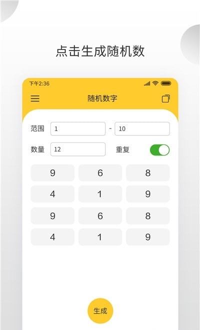 决定大转盘做决定工具手机软件app截图