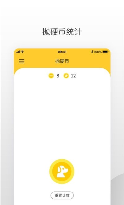 决定大转盘做决定工具手机软件app截图