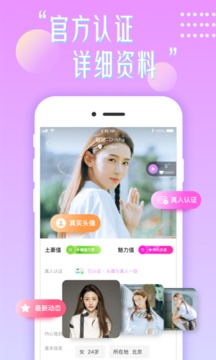 花盼社交平台手机软件app截图