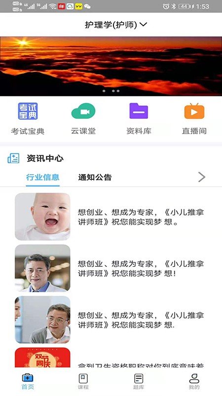 护理人手机软件app截图