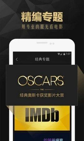 万全影院手机软件app截图