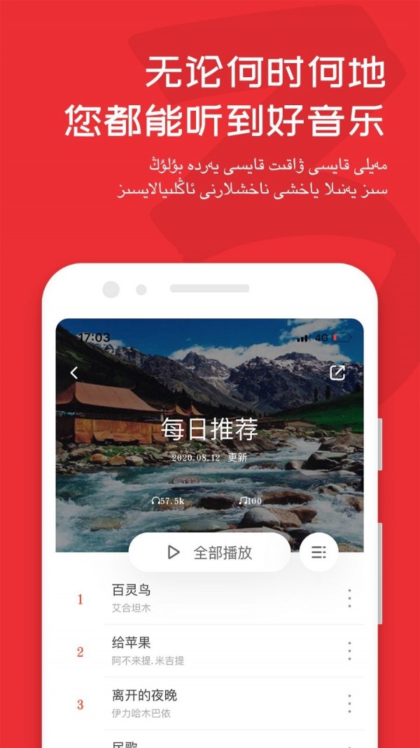 Maxrap音乐神器手机软件app截图