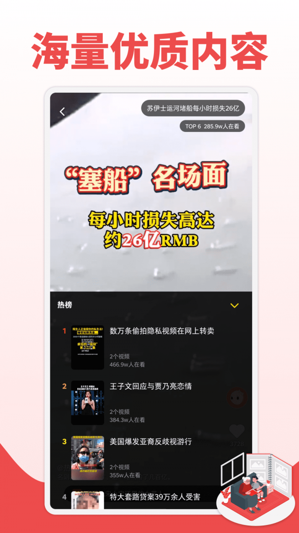 爆炸视频手机软件app截图