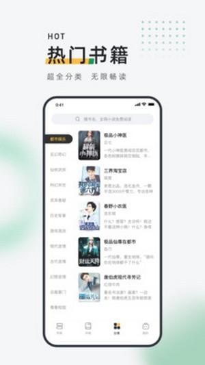 包包小说追书神器手机软件app截图