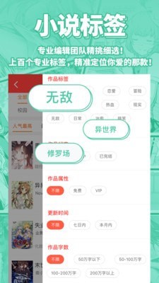 sf轻小说手机软件app截图