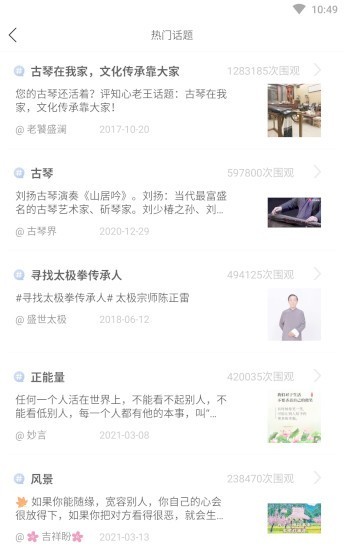 优美文手机软件app截图