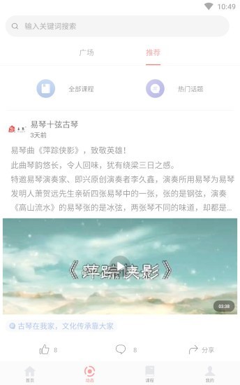 优美文手机软件app截图