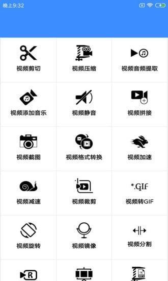 音乐视频编辑器手机软件app截图