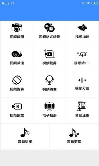 音乐视频编辑器手机软件app截图