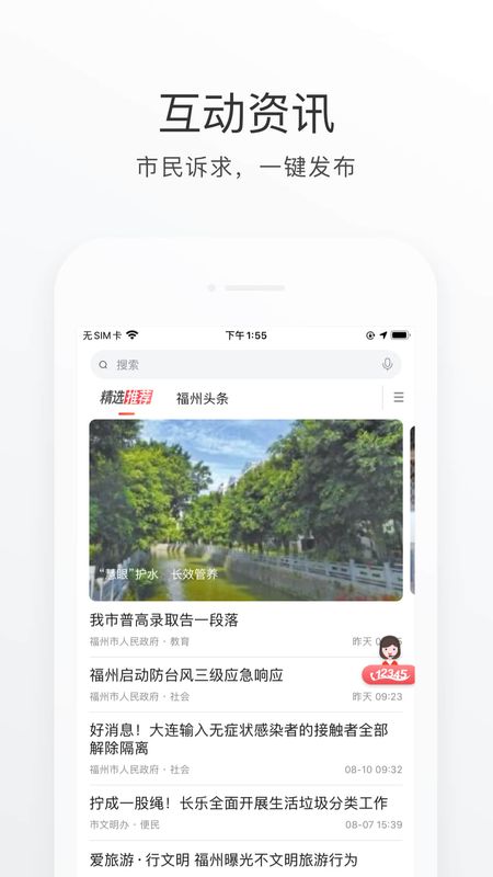 影视王手机软件app截图