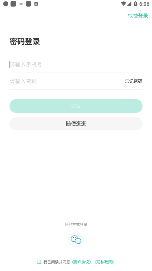 中远博途手机软件app截图