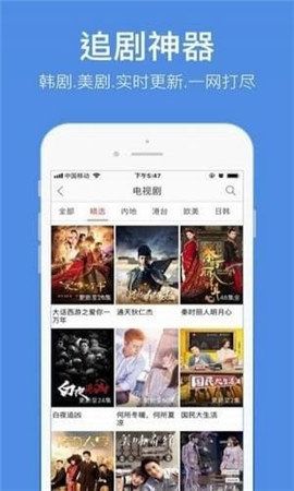 年轮影视手机软件app截图