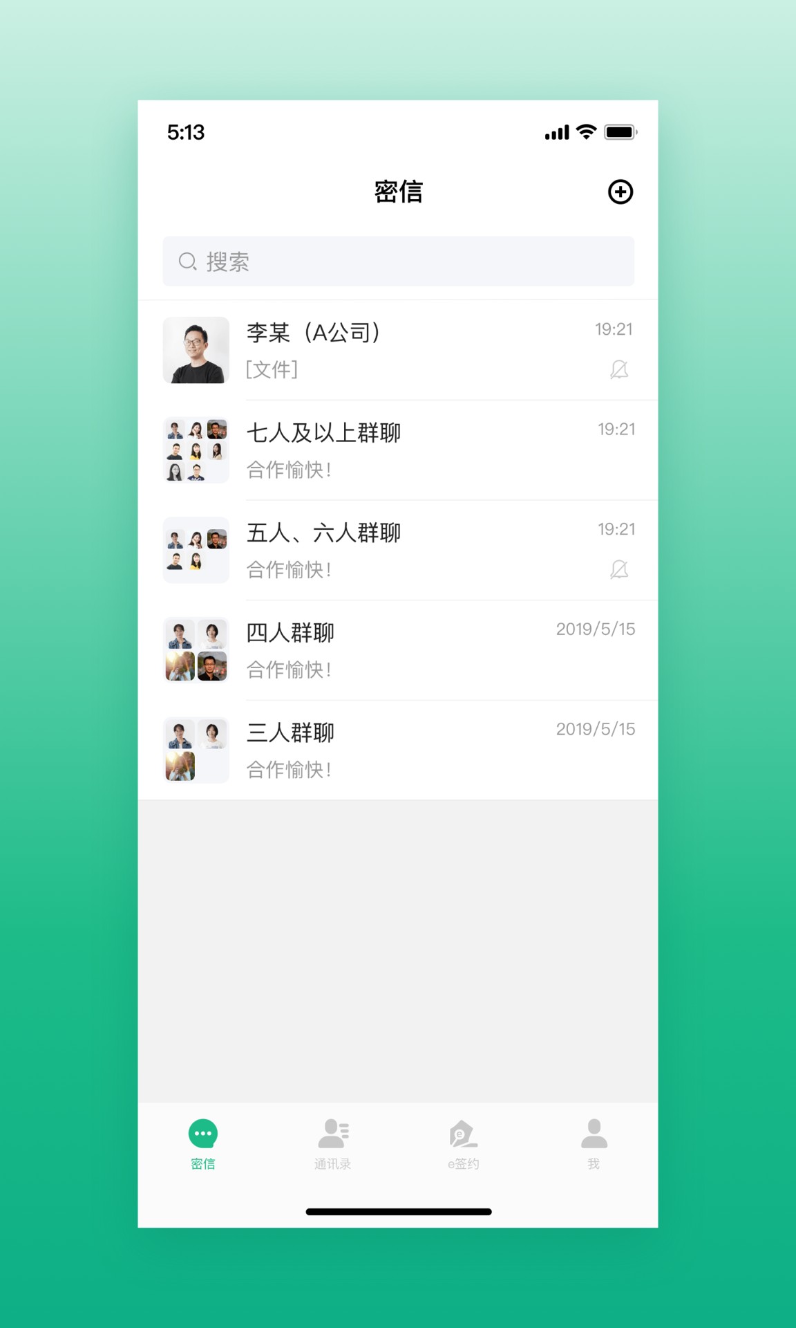 通付盾身份安全助手手机软件app截图