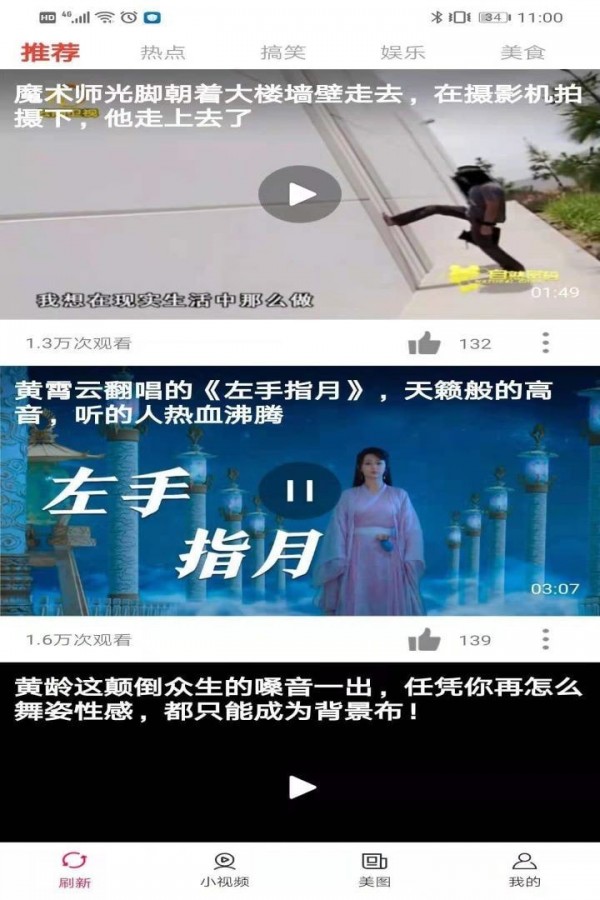 喜闻视频手机软件app截图