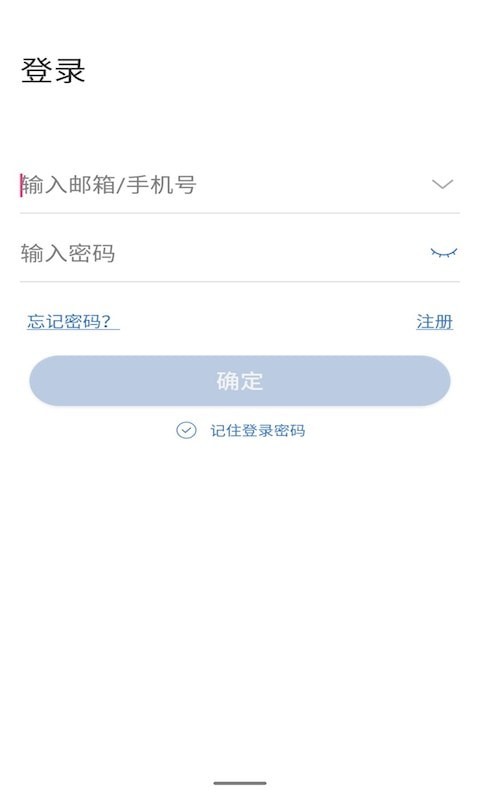 云视云监控手机软件app截图