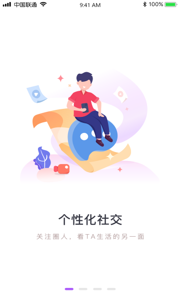 羊驼吐槽购物心得分享手机软件app截图