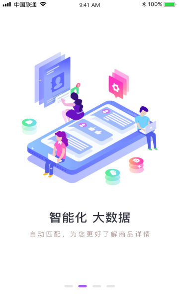 羊驼吐槽购物心得分享手机软件app截图